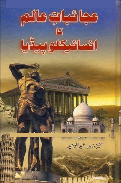 Encyclopedia Of World History Pdf